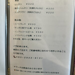 串揚げ きりん - 