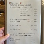 串揚げ きりん - 