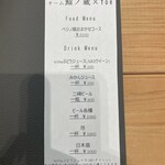 旬の野菜と果物 toe - 