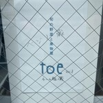 旬の野菜と果物 toe - 