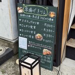 串揚げ きりん - 