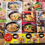 埼玉タンメン 山田太郎 - 