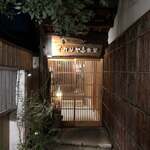 イカリヤ食堂 - 