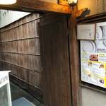 イカリヤ食堂 - 