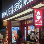 MIXUE 横浜中華街店 - 