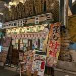 蒸蒸酒場 カイフォルニア - 