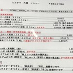 とんかつ 大蔵 - 