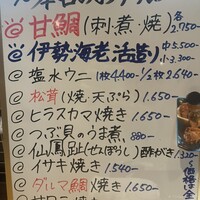 磯ぎよし 天神店 - 