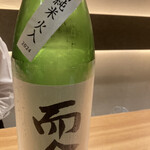 にほんしゅ椿 日本酒BAR - 