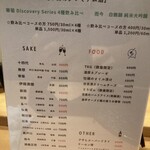 にほんしゅ椿 日本酒BAR - 