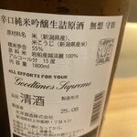 にほんしゅ椿 日本酒BAR - 