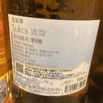 にほんしゅ椿 日本酒BAR - 
