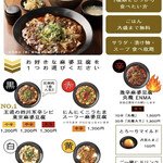 麻婆豆腐TOKYO 五反田店 - 