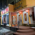 満天香 - 