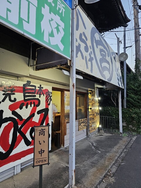 からあげマルミヤ 楮町店 - 弘前東高前（からあげ）の写真