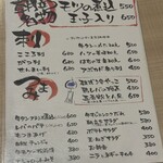 モツの朝立ち - メニュー