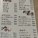 モツの朝立ち - メニュー