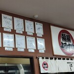 麺屋 ようすけ - 