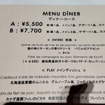 ブラッスリー ポール・ボキューズ - ディナーコース