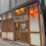 モツの朝立ち - 外観