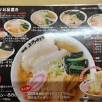 麺屋 ようすけ - 