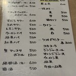 モツの朝立ち - メニュー