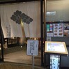 割烹 とんぼ - 