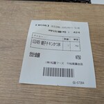 松のや 柏青葉台店 - 