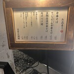 武蔵野うどん 澤村 - 