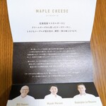 ニューヨーク パーフェクト チーズ - 