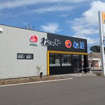 松のや 柏青葉台店 - 