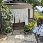 蕎遊庵 - 写真１