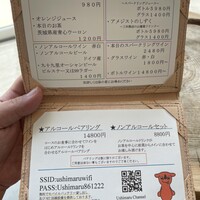 ウシマル - 