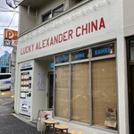 LUCKY ALEXANDER CHINA - 