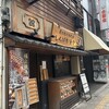 しんぱち食堂 西梅田店