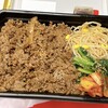 焼肉ふるさと 新幹線改札内弁当専門店