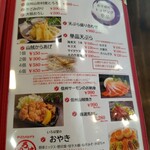 そば処せきや - メニュー