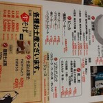 そば処せきや - メニュー