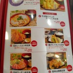 そば処せきや - メニュー