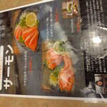 そば処せきや - メニュー