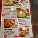 そば処せきや - メニュー