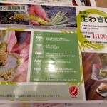 そば処せきや - メニュー