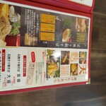 そば処せきや - メニュー