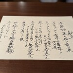 私房菜 きた川 - 