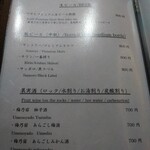 札幌 鮨 銀座 一 - お飲み物♩