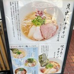 貝麺 あおみ - 