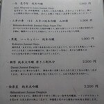 札幌 鮨 銀座 一 - 