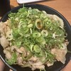 伝説のすた丼屋 調布店