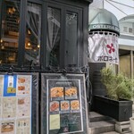 オステリアブッコ ボロネーゼ - 