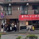 らーめんMAIKAGURA - ジンギスカンの隣ですよ〜(*^^*)